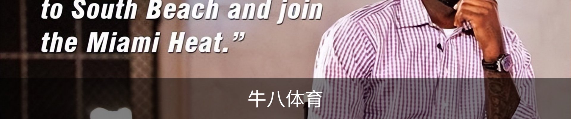 牛八体育